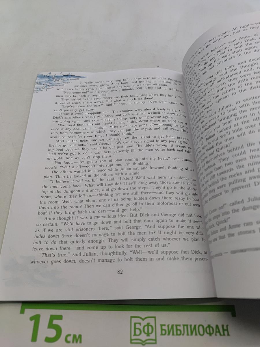 English Reader VII