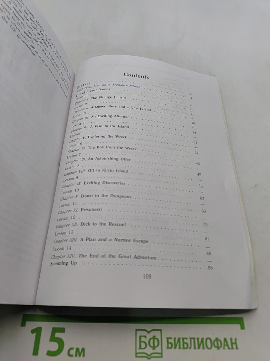 English Reader VII