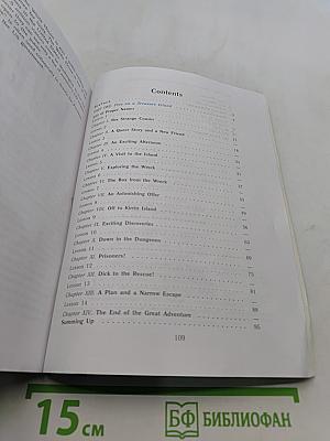 English Reader VII
