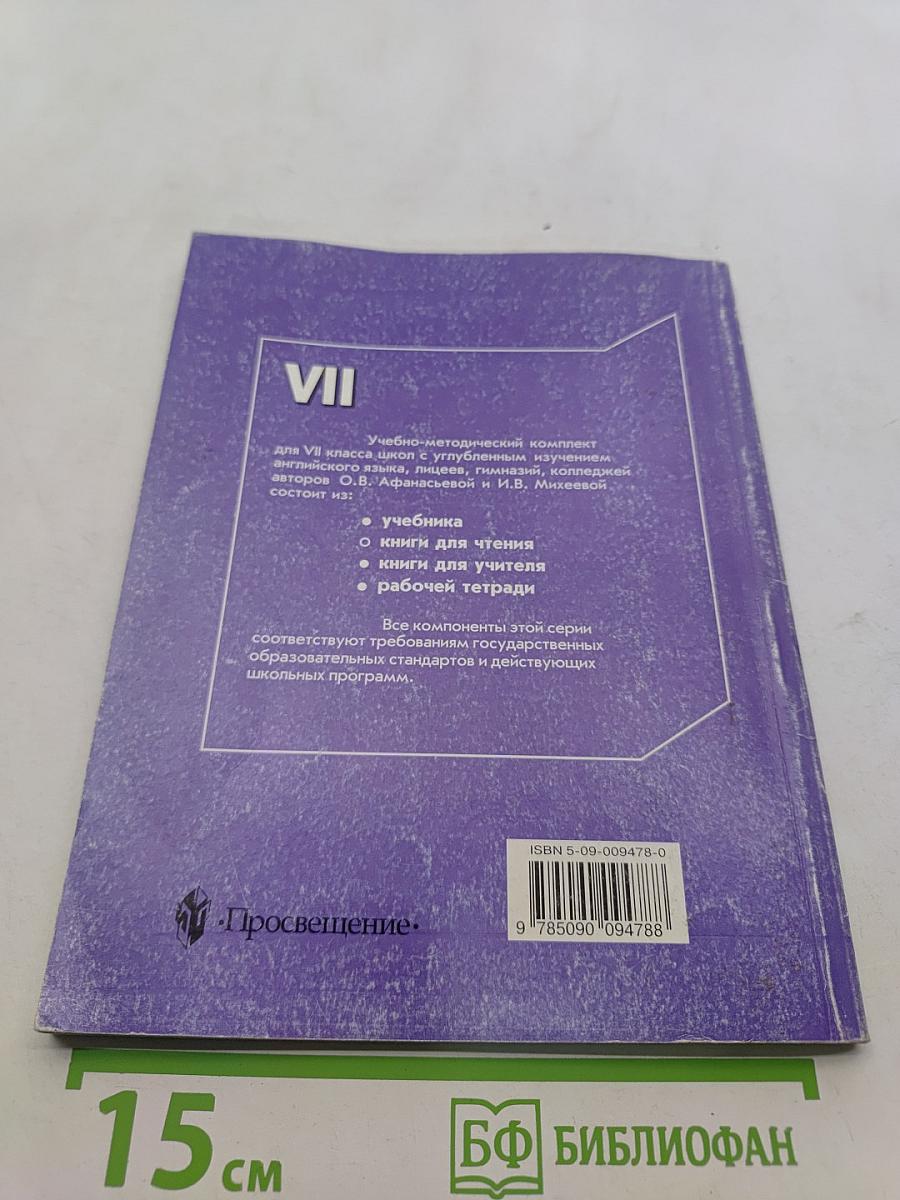 English Reader VII