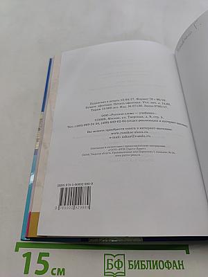География. Экономическая и социальная география мира. Часть 1. Общая характеристика мира. Учебник для 10-11 классов общеобразовательных организаций. Базовый уровень. 3-е издание