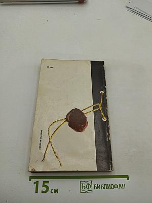 Из тайников секретных служб