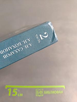 История России. XVII-XIX века. Часть 2. Учебник для 10 класса общеобразовательных учреждений