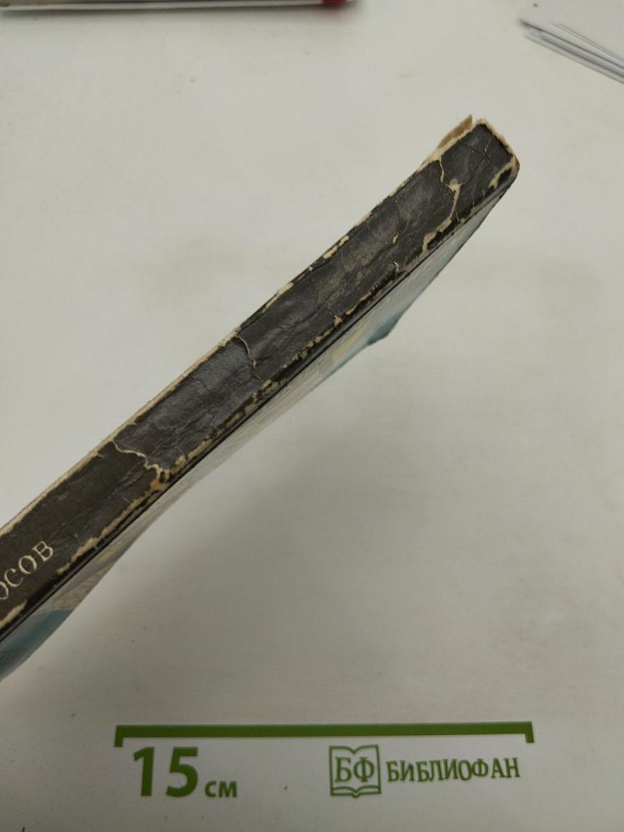 Из тайников секретных служб