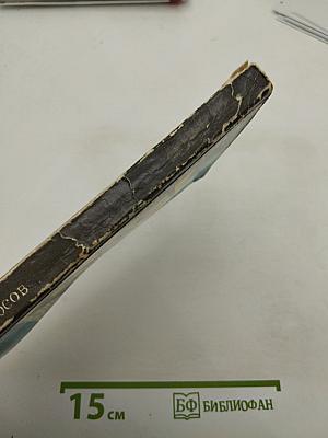 Из тайников секретных служб