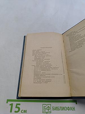 Саратов. Путеводитель