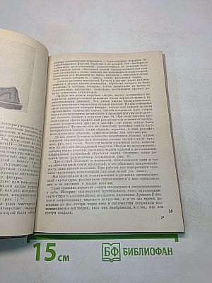 Культура Древне-Египетская скульптура в собрании Государственного Эрмитажа