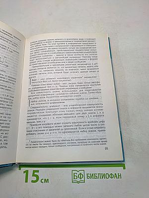Теоретические основы информатики