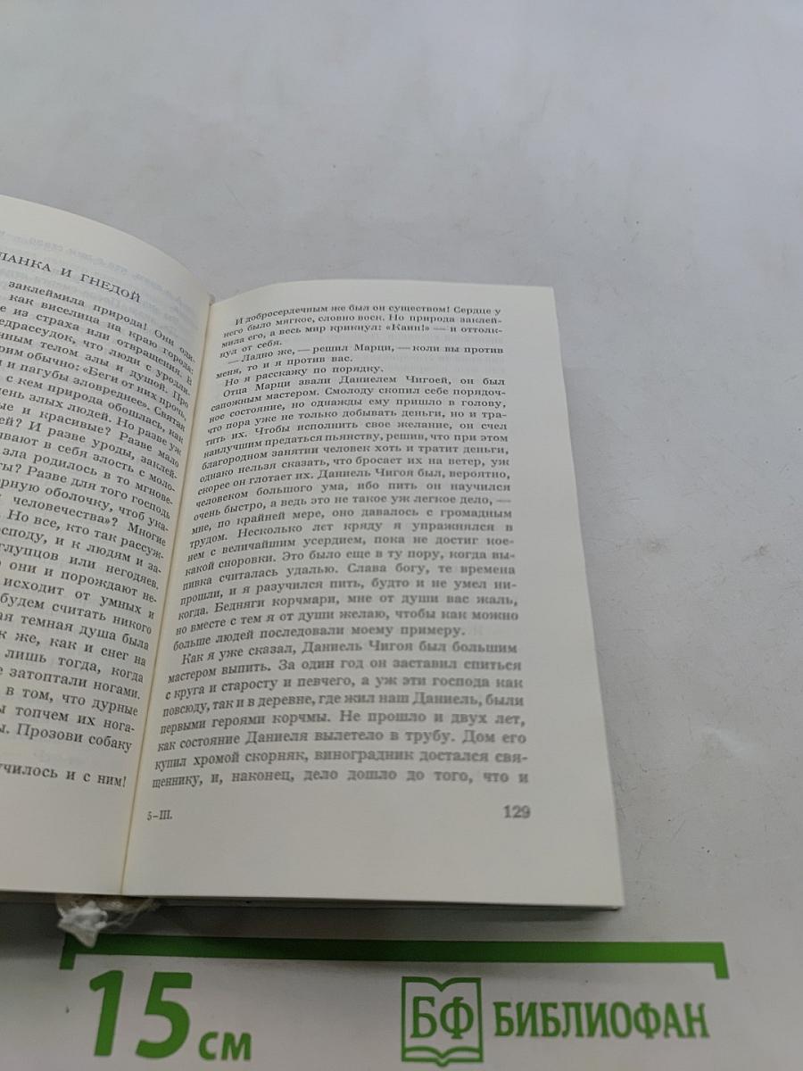 Собрание сочинений в трех томах. Том 3. Проза