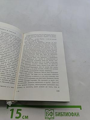 Собрание сочинений в трех томах. Том 3. Проза