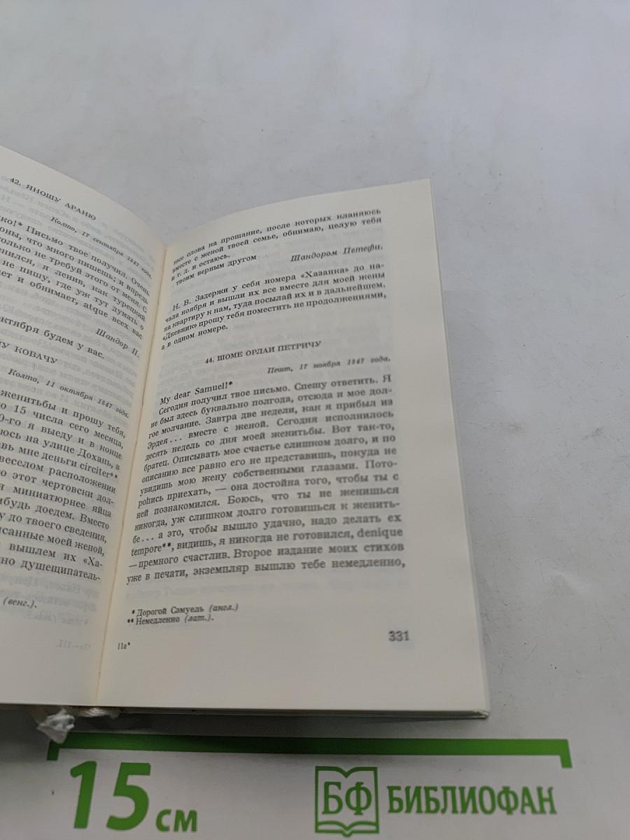 Собрание сочинений в трех томах. Том 3. Проза