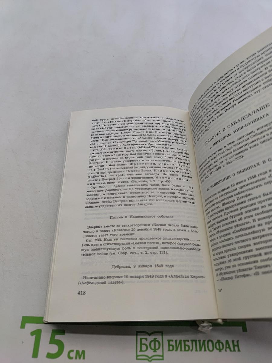 Собрание сочинений в трех томах. Том 3. Проза