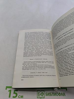 Собрание сочинений в трех томах. Том 3. Проза