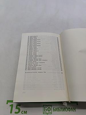 Собрание сочинений в трех томах. Том 3. Проза