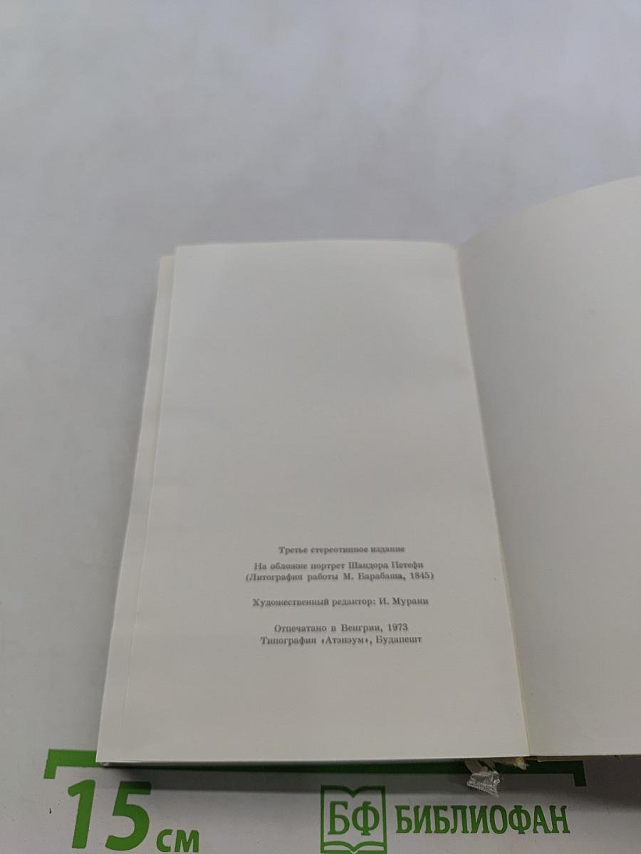 Собрание сочинений в трех томах. Том 3. Проза