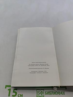 Собрание сочинений в трех томах. Том 3. Проза