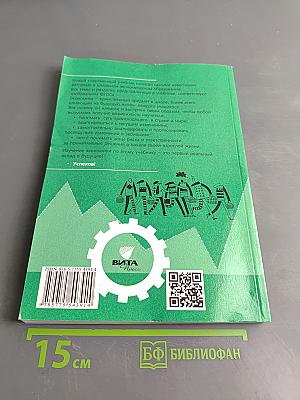 Экономика. Базовый уровень. Учебник для 10-11 классов