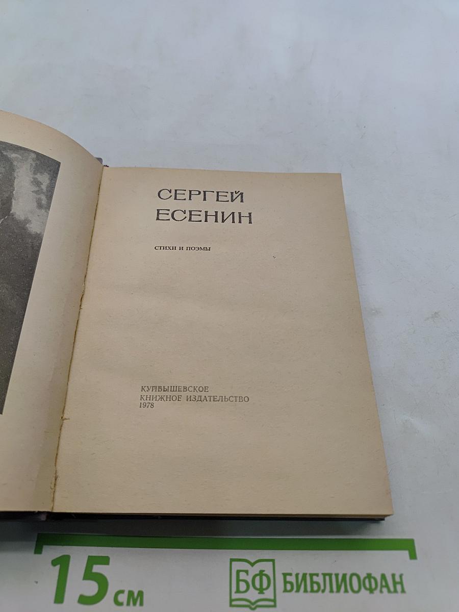 Стихи и поэмы