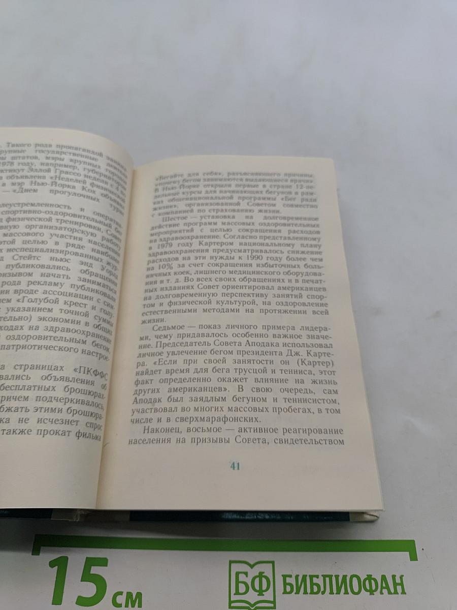 Ортотрофия. Основы правильного питания