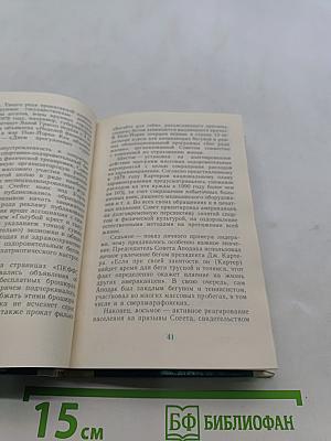 Ортотрофия. Основы правильного питания