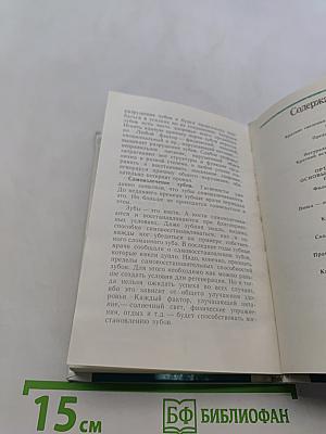 Ортотрофия. Основы правильного питания