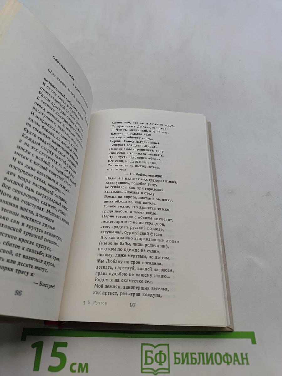 Собрание сочинений в двух томах. Том 2. Поэмы, письма, из дневников и записных книжек