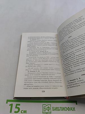 Собрание сочинений в двух томах. Том 2. Поэмы, письма, из дневников и записных книжек