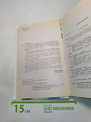 Ваш домашний репетитор. Пособие по физике. 10-11 классы