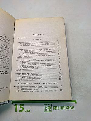 Ваш домашний репетитор. Пособие по физике. 10-11 классы