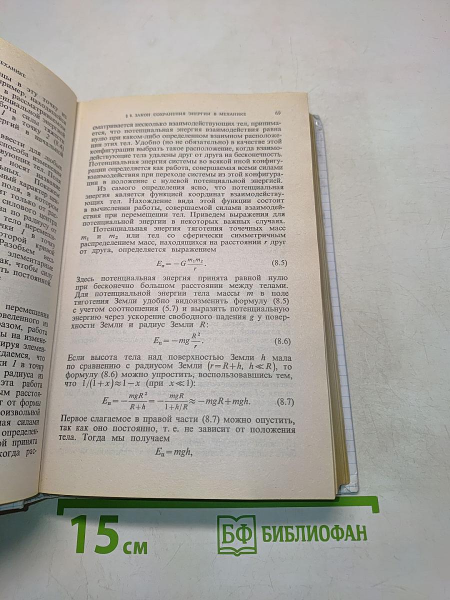 Ваш домашний репетитор. Пособие по физике. 10-11 классы