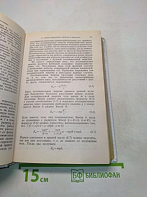 Ваш домашний репетитор. Пособие по физике. 10-11 классы
