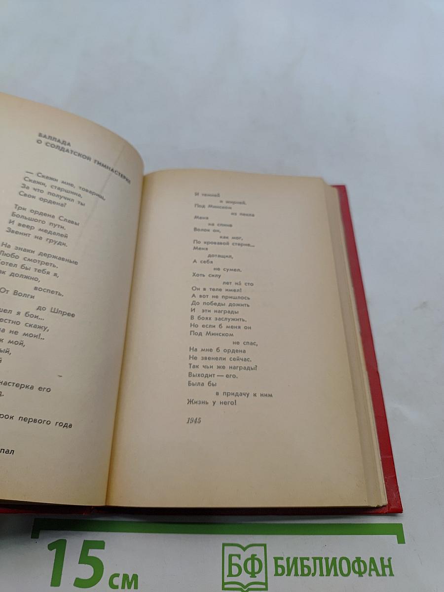 Меч Победы. Стихи, поэмы, песни