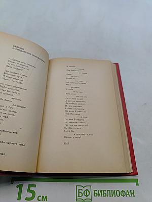 Меч Победы. Стихи, поэмы, песни