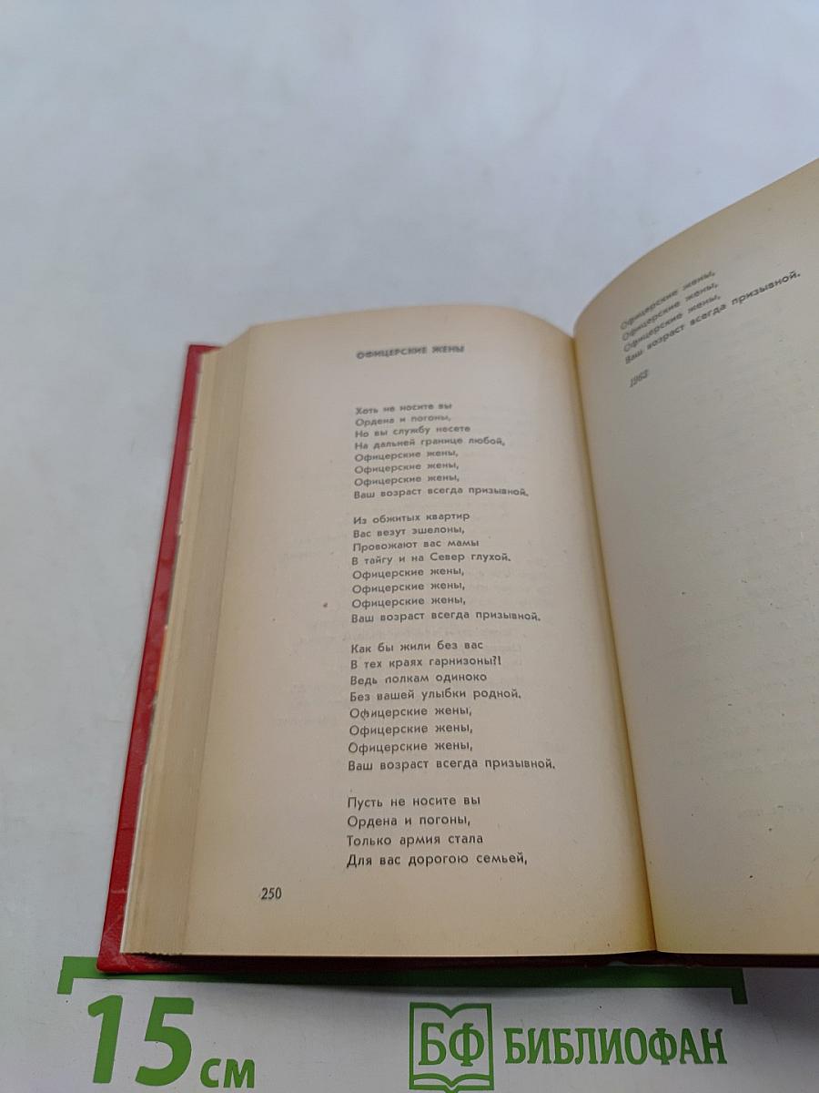 Меч Победы. Стихи, поэмы, песни