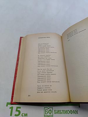 Меч Победы. Стихи, поэмы, песни