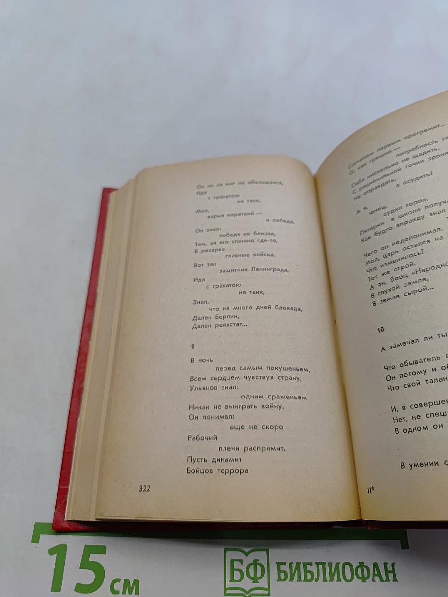 Меч Победы. Стихи, поэмы, песни