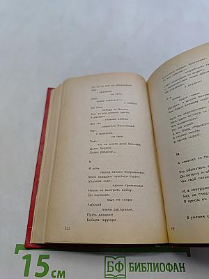 Меч Победы. Стихи, поэмы, песни