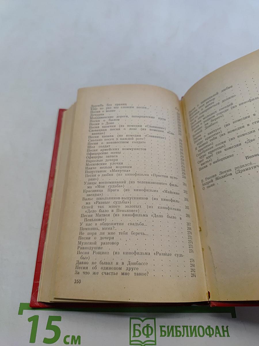Меч Победы. Стихи, поэмы, песни