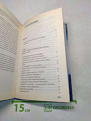 Ленись и живи долго