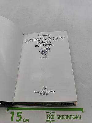 Petergof. Guide