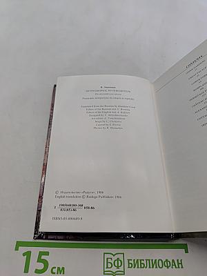 Petergof. Guide