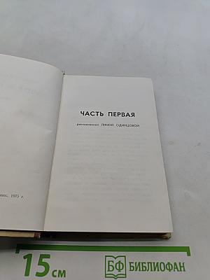Двое в пути