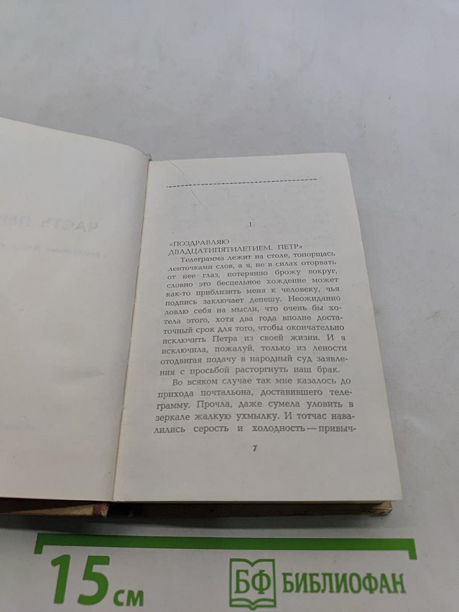 Двое в пути