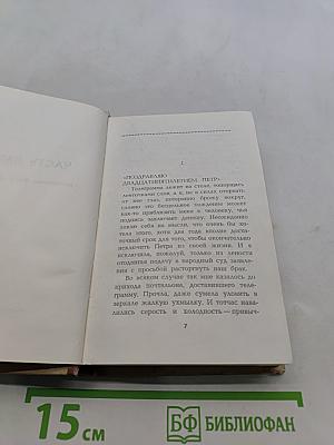 Двое в пути