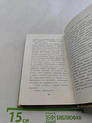 Двое в пути