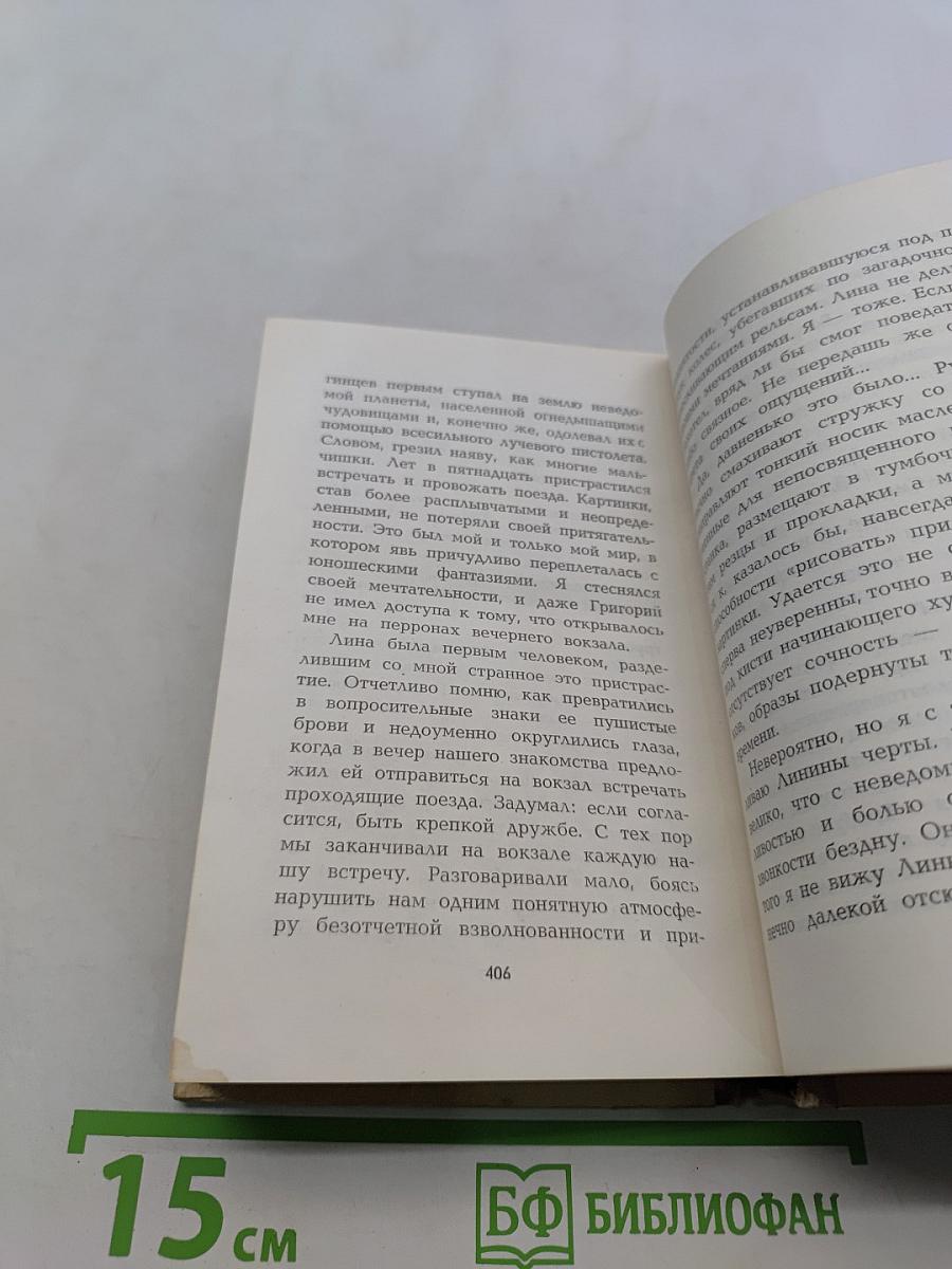 Двое в пути