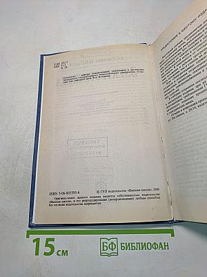 Электротехника