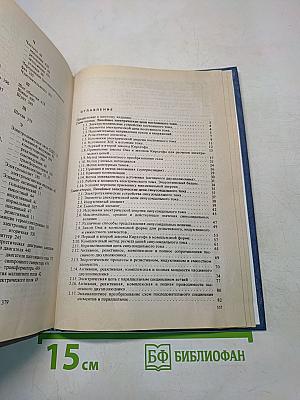Электротехника