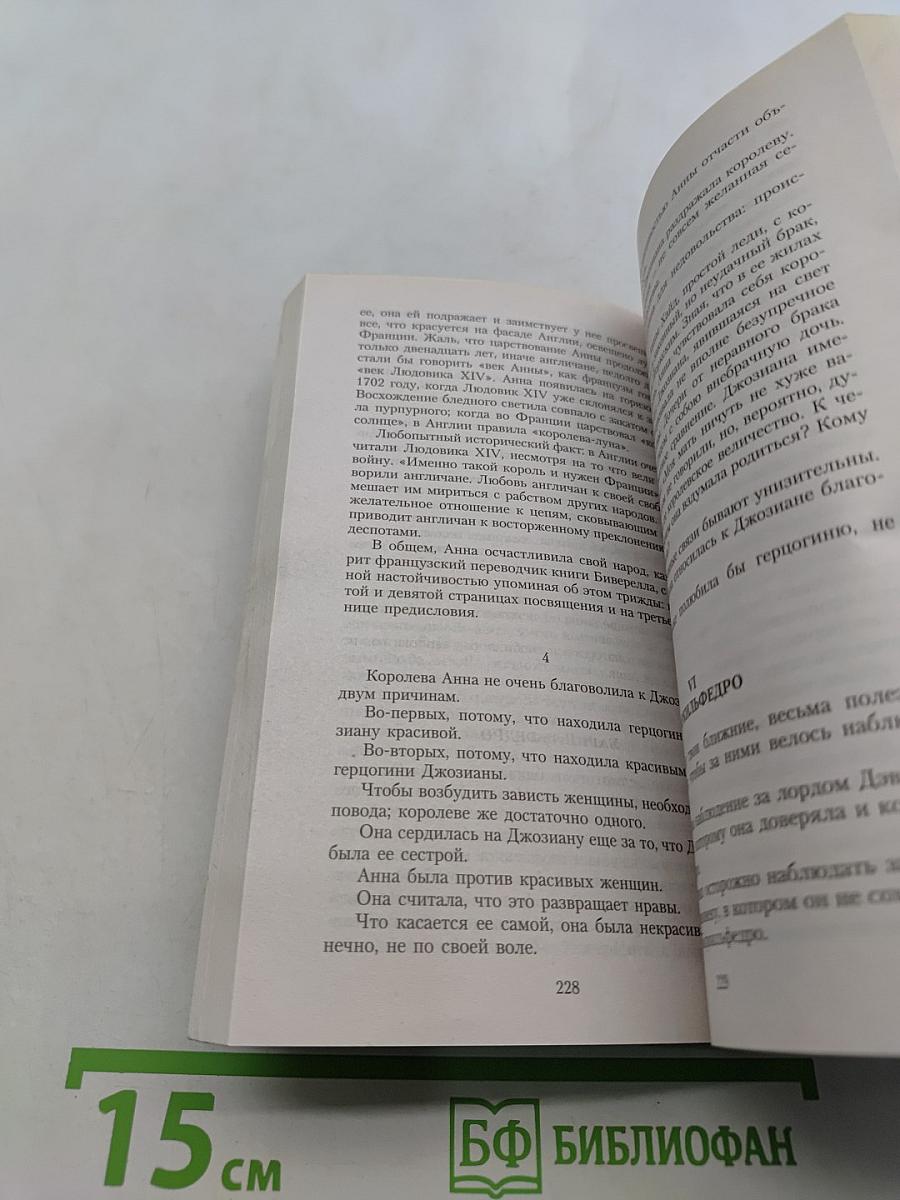 Человек, который смеется