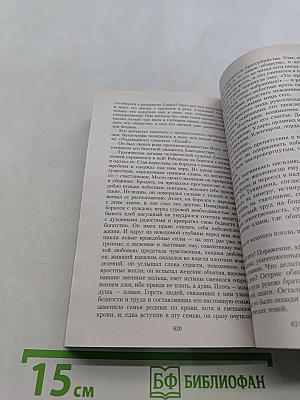 Человек, который смеется